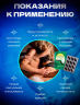Возбудитель стимулятор потенции "Зеленый муравей"