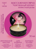 Массажное аромамасло свеча SHUNGA Rose Petals (Лепесток розы) 30 мл