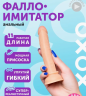 АНАЛЬНЫЙ ФАЛЛОИМИТАТОР TOYFA, PVC, 14 СМ