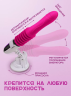Мини секс-машина Telescopic Vibrator
