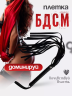 ПЛЕТКА С ДЛИННОЙ РУЧКОЙ