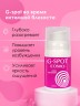 Интимный крем G-SPOT серии COSMO 28 г.