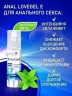 Гель-любрикант LOVEGEL E 55 г.