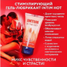 Гель-любрикант стимулирующий INTIM HOT, 60 г