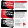Игра для двоих ТЕРРИТОРИЯ СОБЛАЗНА. Анатомия страсти