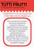 Гель-лубрикант для орального секса съедобный OraLove "TUTTI-FRUTTI Барбарис" 30 г.
