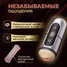 Мастурбатор Mystery Savior-X от Mizz Zee