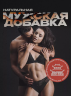 Капсулы БОСИ для мужчин (цена за 2 шт).