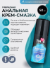 Гель-любрикант анальный AnaLove Ты и Я, 50 г