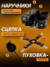 1Набор Black 3