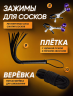1Набор Black 3