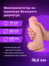 Фаллоимитатор реалистичный на присоске LoveToy 13х6 см