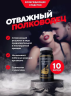 Мужской возбудитель "Отважный полководец" 10 капсул