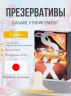 Презервативы Sagami Xtreme Energy Drink 19 см (уп.3 шт)