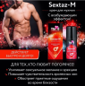 Крем возбуждающий для мужчин SEXTAZ-M "ТЫ и Я", 20 гр