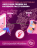 *FLAMINGO - smart вибратор