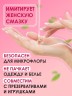 Гель-любрикант AQUA COMFORT intim AROMA 195г арт. LB-36002