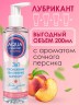 Гель-любрикант AQUA COMFORT intim AROMA 195г арт. LB-36002