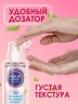 Гель-любрикант AQUA COMFORT intim AROMA 195г арт. LB-36002