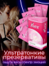 Презервативы ультратонкие Arlette Light № 1 (в упак. 6 штук)
