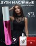 Духи с феромонами женские Sexy Life Wild Musk