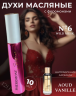 Духи с феромонами женские Sexy Life Wild Musk