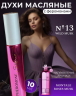 Духи с феромонами женские Sexy Life Wild Musk
