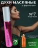 Духи с феромонами женские Sexy Life Wild Musk