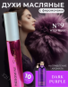 Духи с феромонами женские Sexy Life Wild Musk