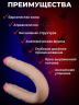 Фаллоимитатор двусторонний LoveToy Flex & Fix Double Dong (941303RU)