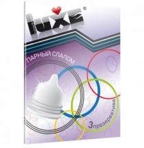 Презервативы Luxe - Парный слалом, 3 шт