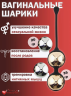 Набор шариков Кегель S23-5