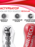 TENGA Air-Tech Squeeze Многоразовый стимулятор Regular
