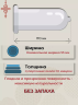 ПРЕЗЕРВАТИВЫ ПОЛИУРЕТАНОВЫЕ SAGAMI ORIGINAL 001 №1