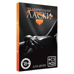 ФАНТЫ ПРЕДВАРИТЕЛЬНЫЕ ЛАСКИ, 20 карт