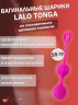 Вагинальные шарики Lalo Tonga