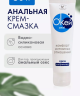 Крем-любрикант ''О'Кей ANAL'' водно-силиконовый 15 г