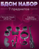 Набор Black