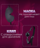 Набор Black