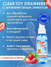 Очищающий спрей антимикробный Clear Toy Strawberry, 100 мл