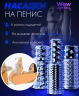 Набор сквозных насадок