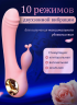 Вибратор-кролик Lilo We Love