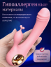 Вибратор-кролик Lilo We Love