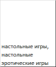 ИГРА ДЛЯ ДВОИХ УТРО. ДЕНЬ. ВЕЧЕР со скретч-слоем
