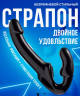 Перезаряжаемый безремневой страпон с пультом д/у