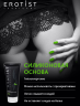 Лубрикант Erotist ANAL на силиконовой основе 100 мл