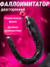 Чёрный двусторонний фаллоимитатор Pipedream U-shaped Small Double Trouble