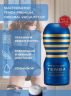 TENGA PREMIUM Original Vacuum CUP