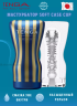 TENGA PREMIUM Soft Case CUP