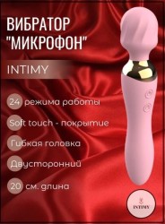 INTIMY Вибратор, цвет: розовый, 20 см